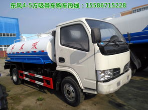 國五東風4方5方吸糞車工廠直銷，品質保障專用汽車首選