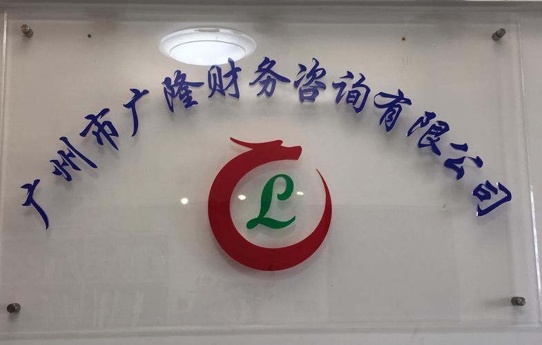 數字時代的財稅新基建 廣州市代理記賬行業協會與廣州鵬龍網絡的協同之路